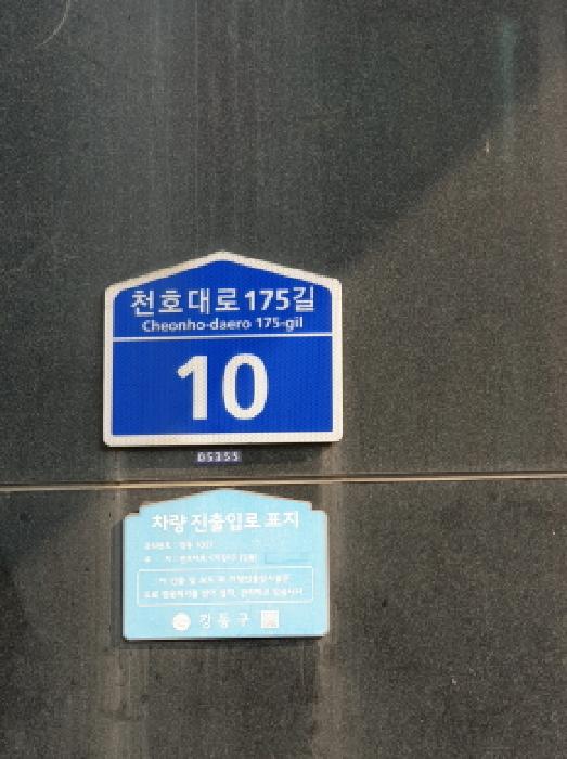 지번