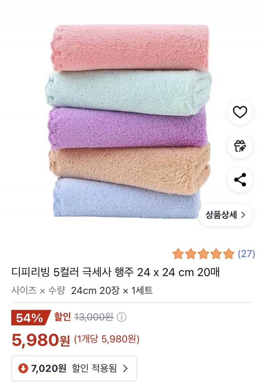5컬러 극세사 행주 24x24cm 20매 (5,980원/무료)