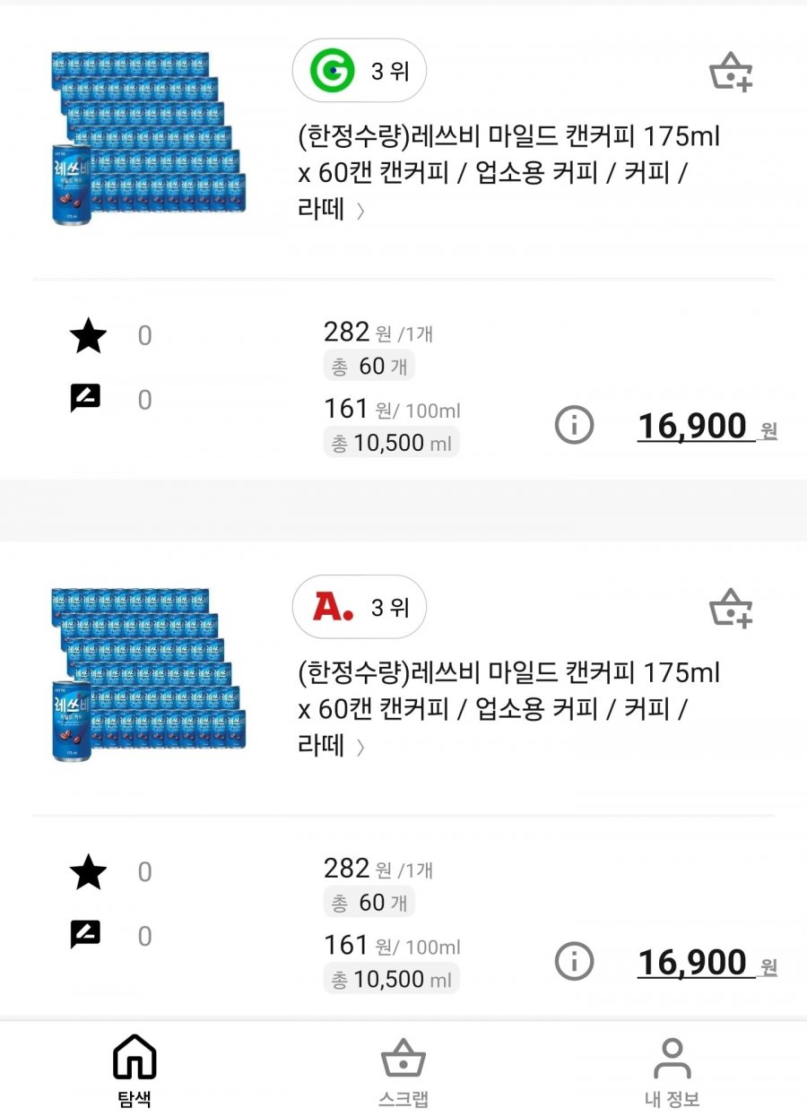 [지마켓, 옥션] 레쓰비 마일드 캔커피 175ml x 60캔, 개당 282원 (유클 16,900원/무료)
