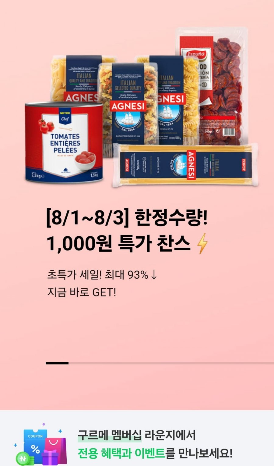 아그네시 100%듀럼밀 파스타면 4종 500g x24개입 외 초리조/토마토틴 등 (24,000원/멤버십무배)