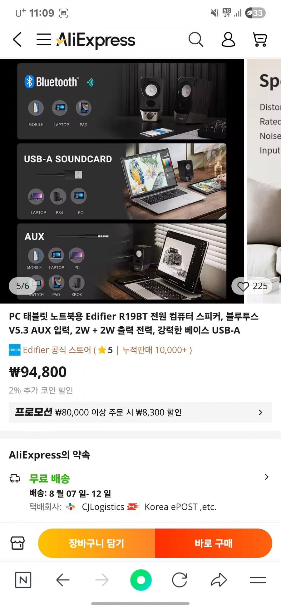 BR-1200ABT=R19BT동일모델 [30,000원/무배]6