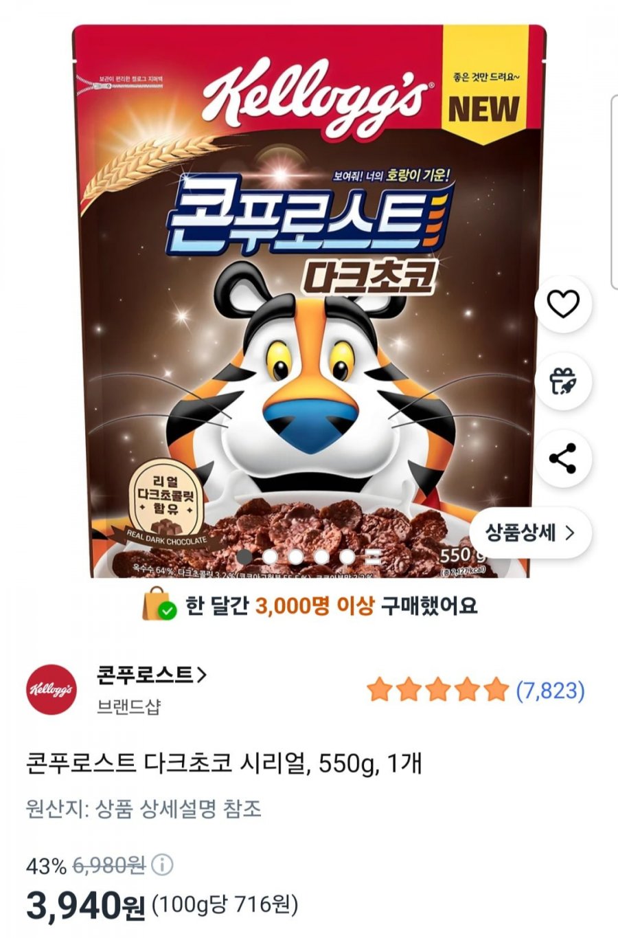 콘푸로스트 다크초코 시리얼, 550g, 1개 (3,940원/와우무료)