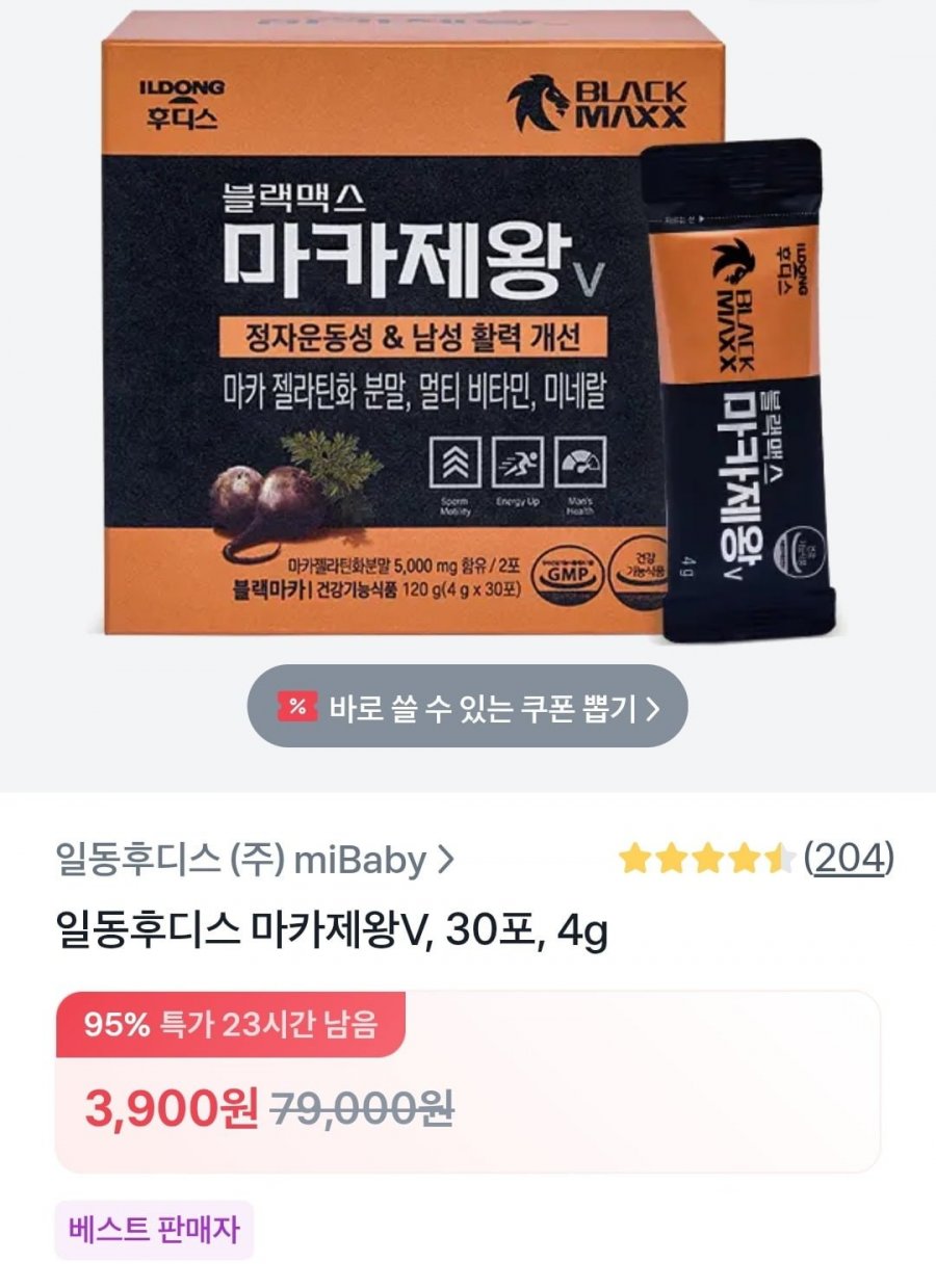 일동후디스 마카제왕V 30포(3,900원/무료)
