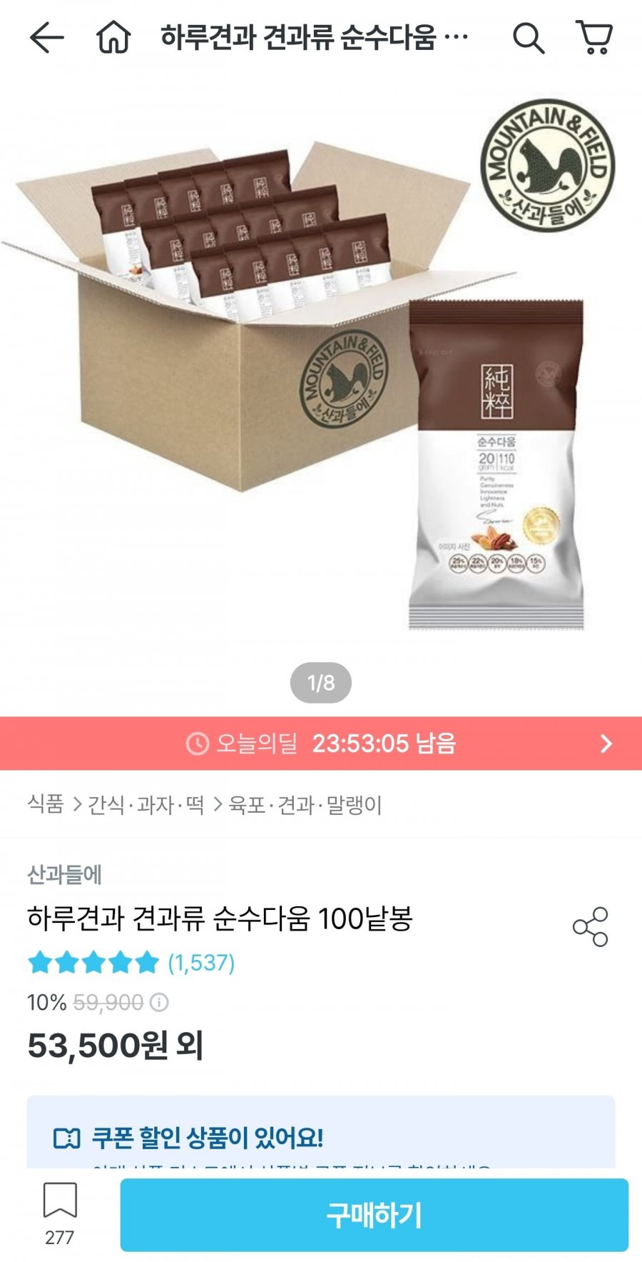 하루견과 순수다움 20g 100낱봉 (43,685원/무료)
