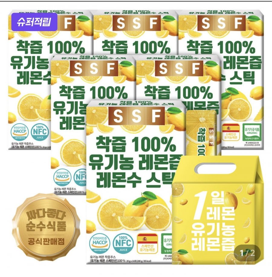 유기농 레몬즙 스틱 200포 (45,220원/무료)