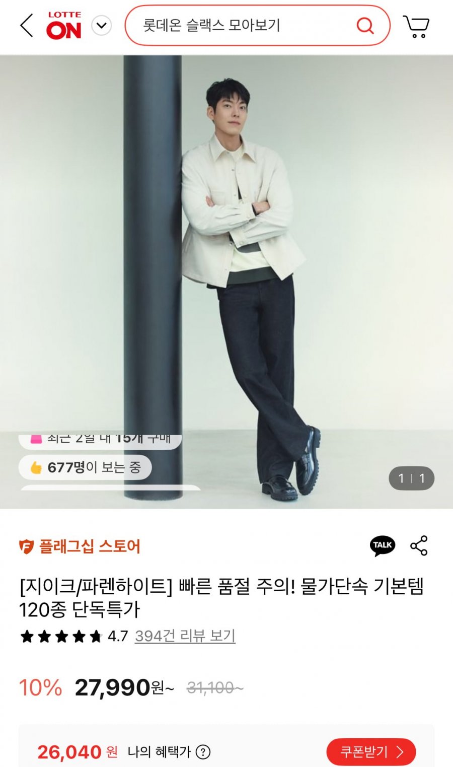 슬림핏 데님 팬츠 청바지 (26,040원/무료)