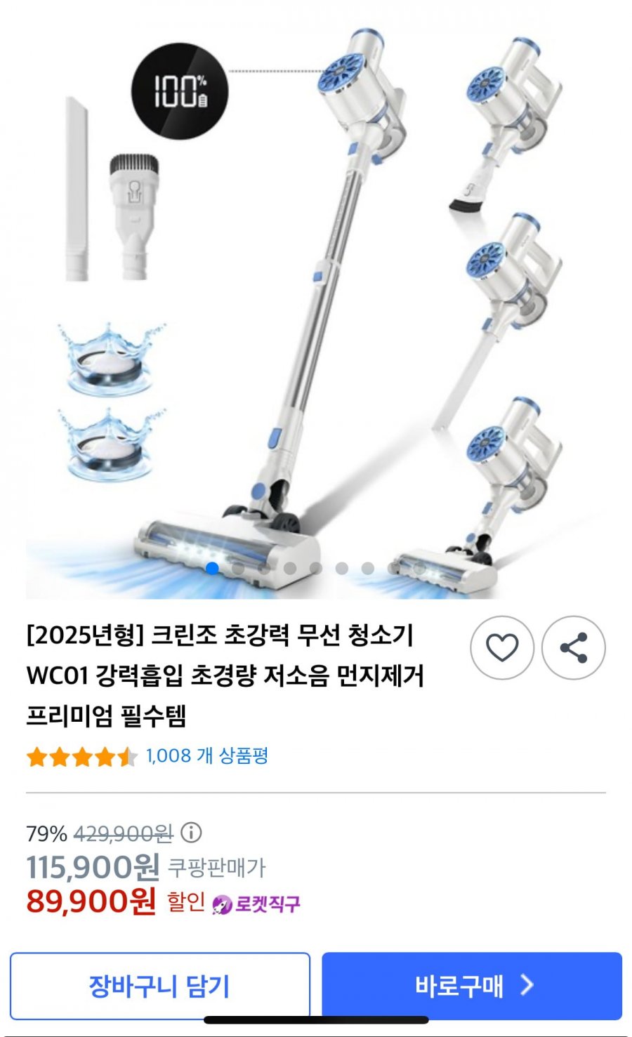 크린조 무선 진공 청소기 2025년형 WC01 (89,900원/무배)