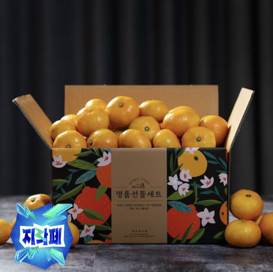 하우스 감귤 2kg 로얄소과 (유클 18,270원/무료)
