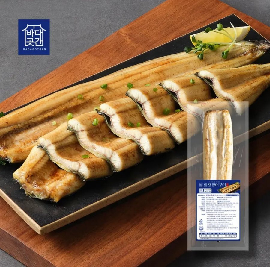 바다곳간 장어구이 3팩 +소스3팩 (임박) (12,900원/무료)