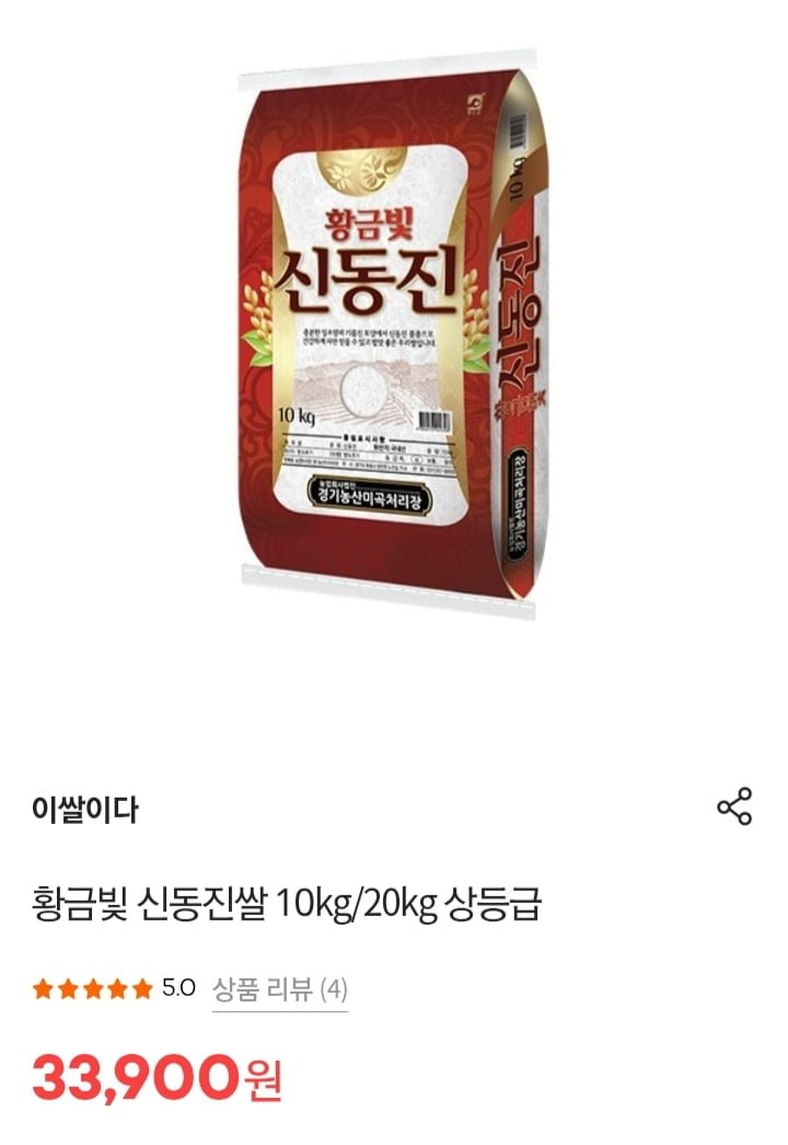 황금빛 신동진쌀 상등급 10kg (25,430원/무배)