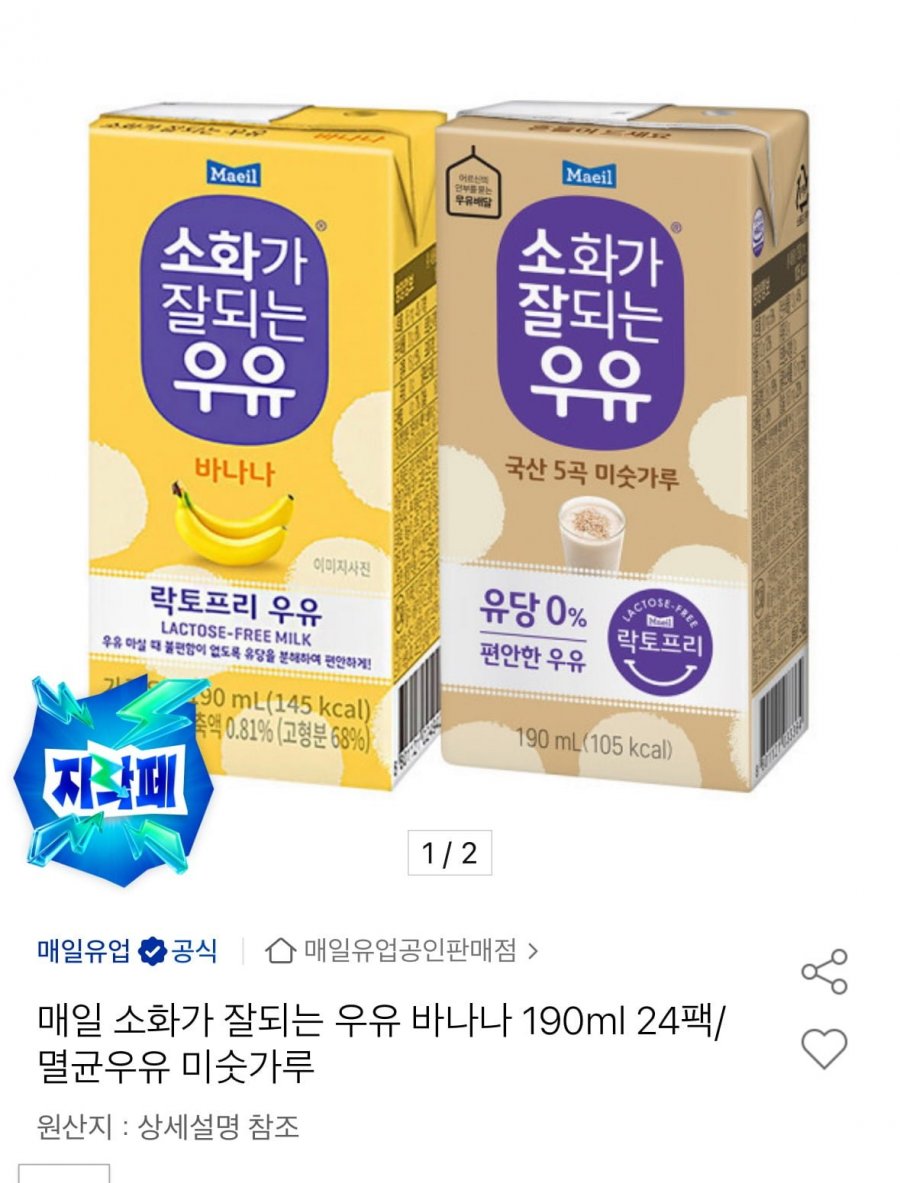 소화가 잘되는 우유 미숫가루 / 바나나 190ml 24팩 (16,560원/무료)