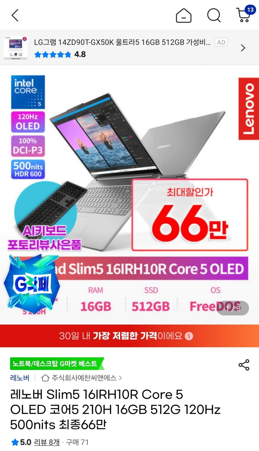 레노버 Slmi5 16인치 OLED, 인텔13/14세대