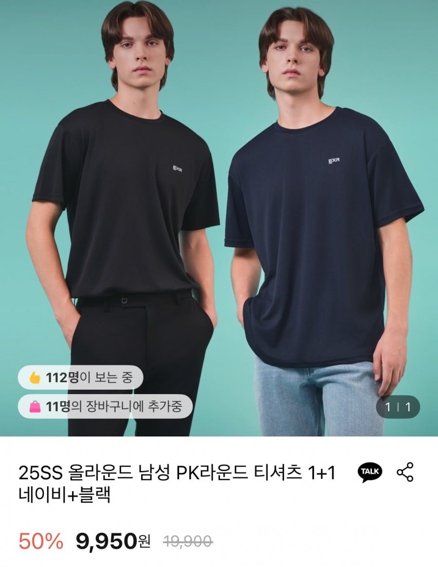 EXR 반팔티셔츠 2장세트 (9,950원/무료)