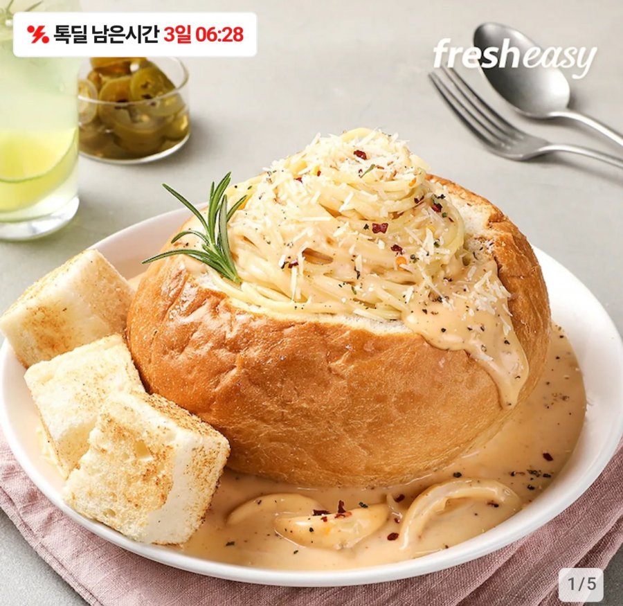 투움바빠네 2인분 (7,900원/무료)