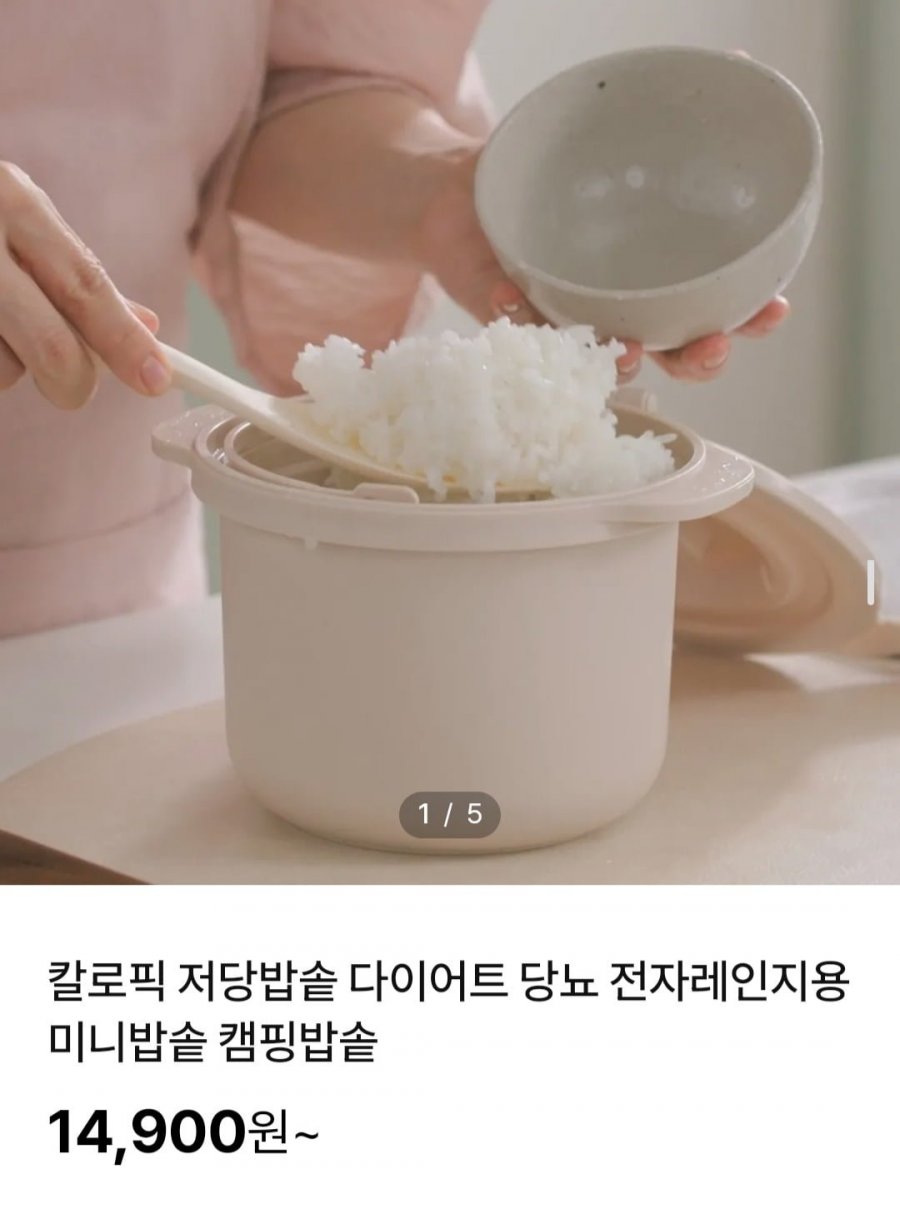 칼로픽 저당밥솥 전자레인지용 (14,900원/무배)