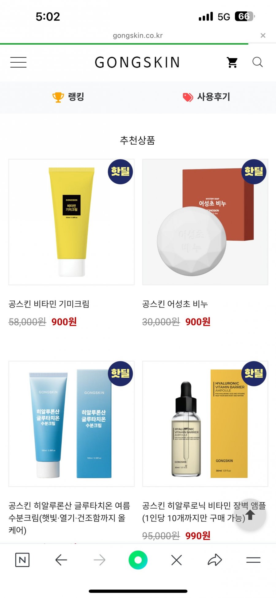 히알루로닉 비타민 장벽 앰플등 (1인당 10개까지만 구매 가능) 990원2