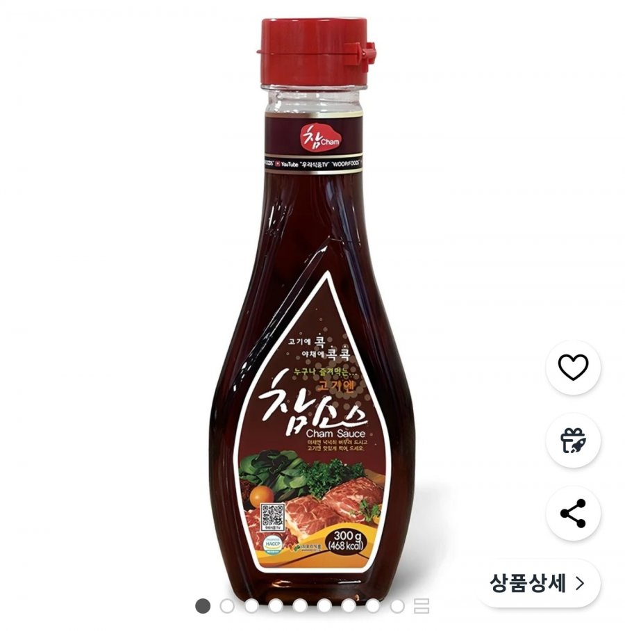참 고기엔 참소스, 300g, 1개 (1,880/와우무료)