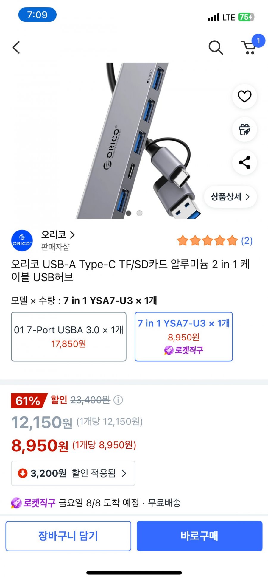 오리코 USB-A Type-C TF/SD카드 알루미늄 2 in 1 케이블 USB허브(8950원/무료배송)