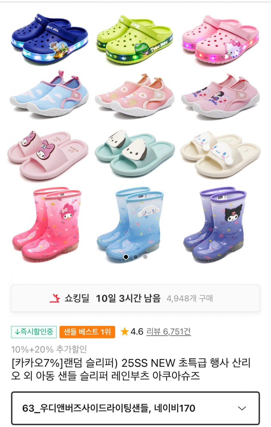 디즈니/헬로카봇 외 캐릭터 키즈 여름 샌들 모음 (3,960원/무료)
