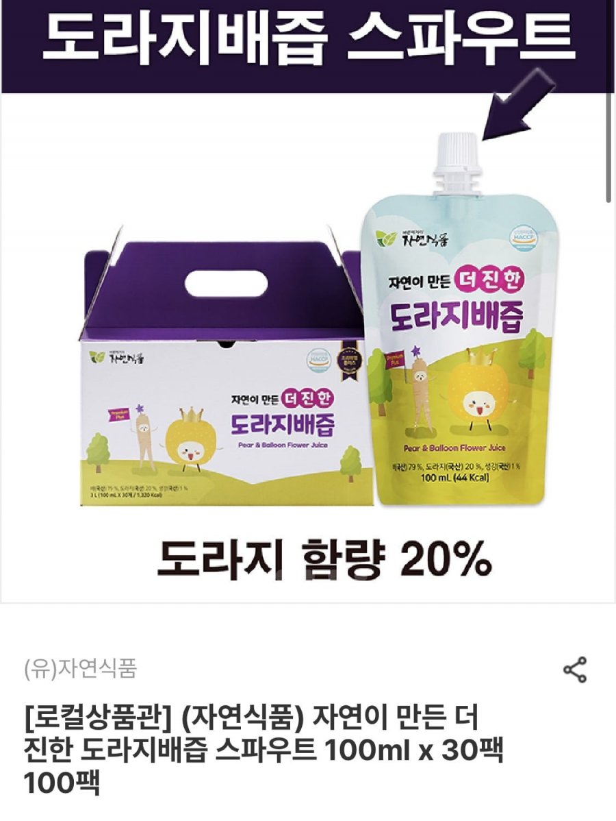 자연이 만든 도라지 배즙 스파우트100ml 100팩 (44,800원/무료)