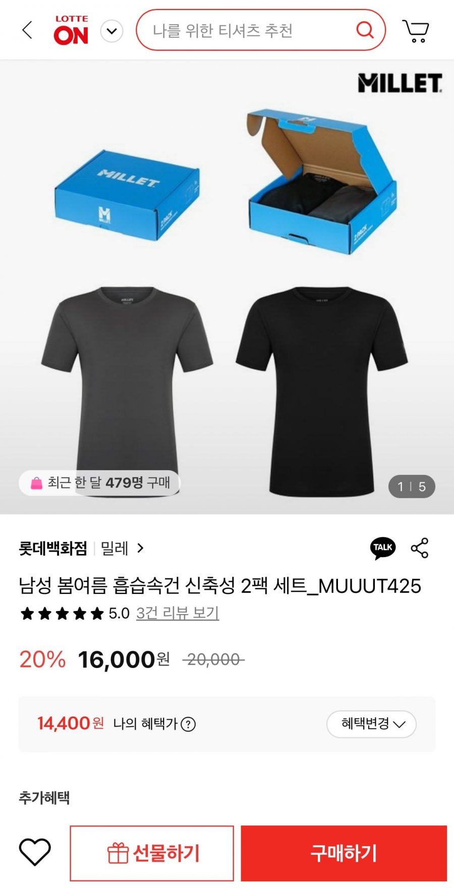 밀레 남성 흡습속건 발팔티 2팩 세트 (14,400원/3,000원)