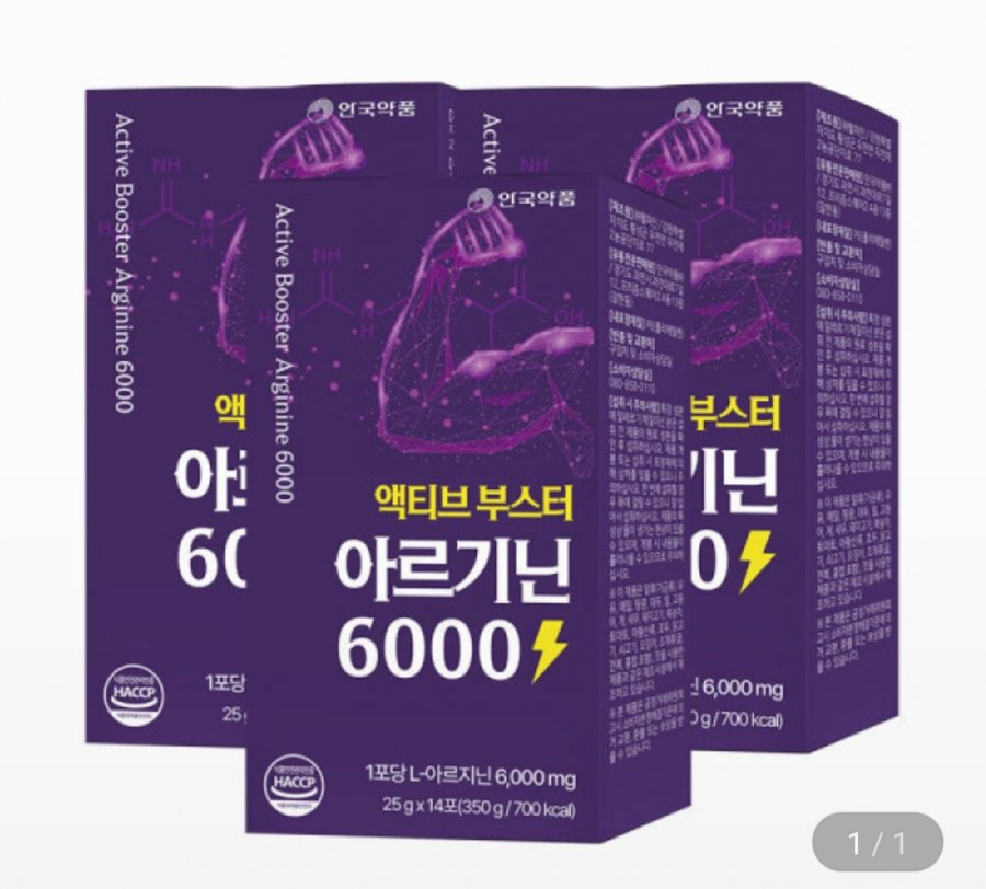 액티브 부스터 아르기닌 6000 14포X3박스 (6주분) (유클 31,300원/무료)