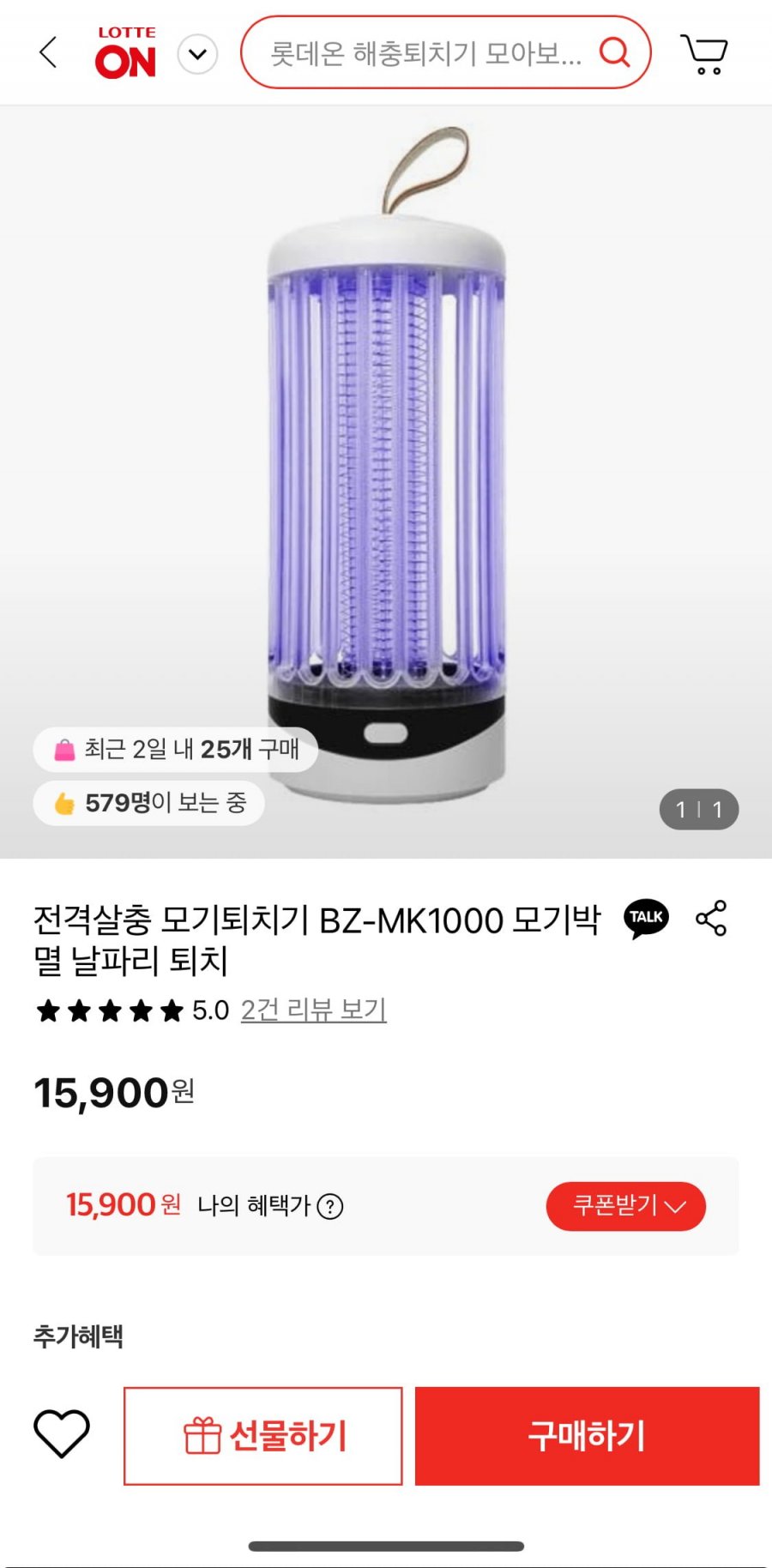 전격살충 모기퇴치기 bz-mk-1000 15,900원/무배1