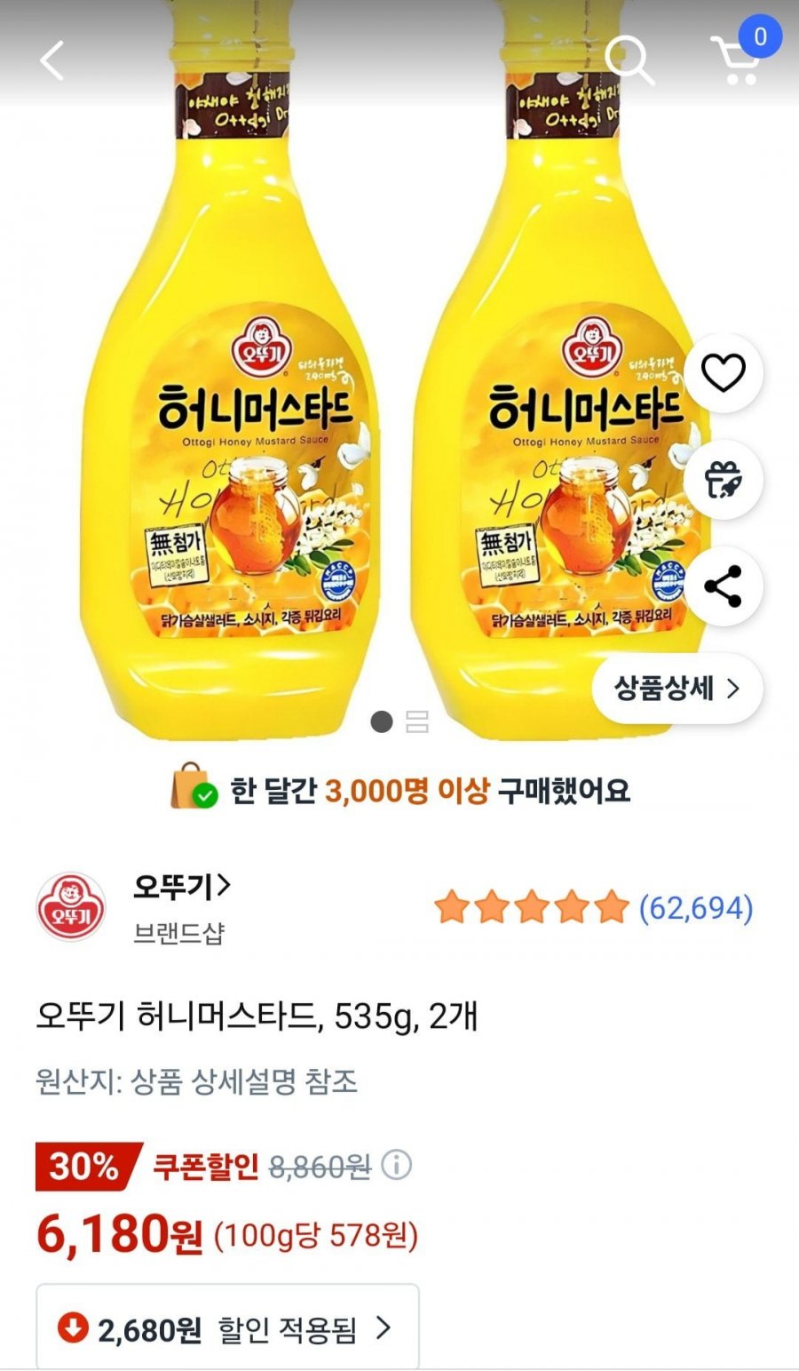 오뚜기 허니머스타드 535g 2개 (6,180원/무료)