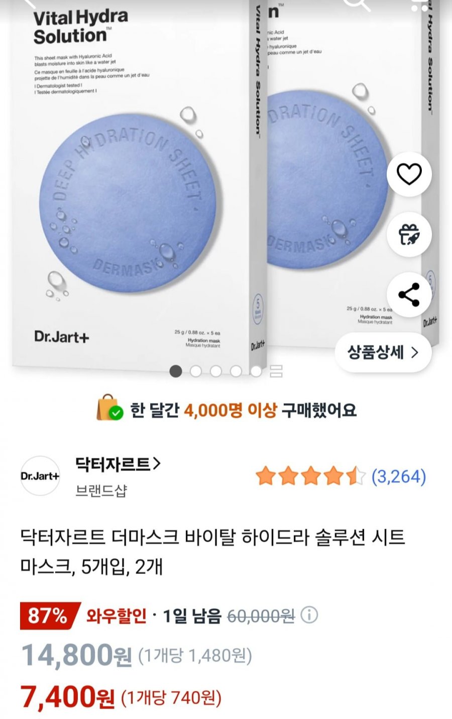 닥터자르트 더마스크 바이탈 하이드라 솔루션 시트 마스크, 10개 (와우할인 7,400원/무료)