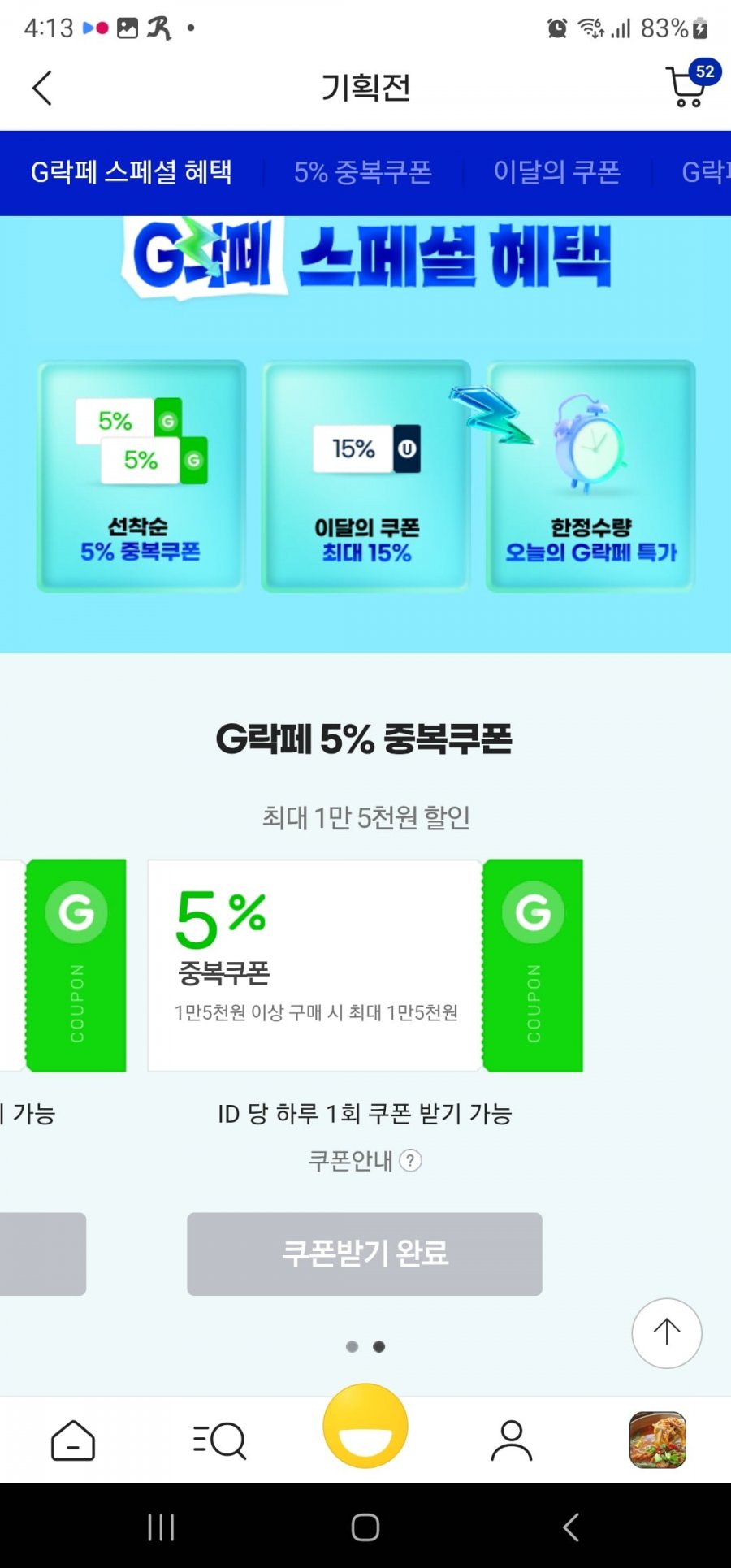 캐리어 1등급 20L 제습기 (254,870원/무료)