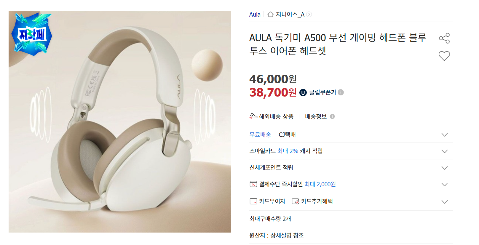 Aula 독거미 A500 무선 ANC 게이밍 헤드셋