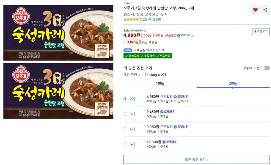 오뚜기 3일 숙성 카레 고형, 200g, 2개(6,800원/와우무료)