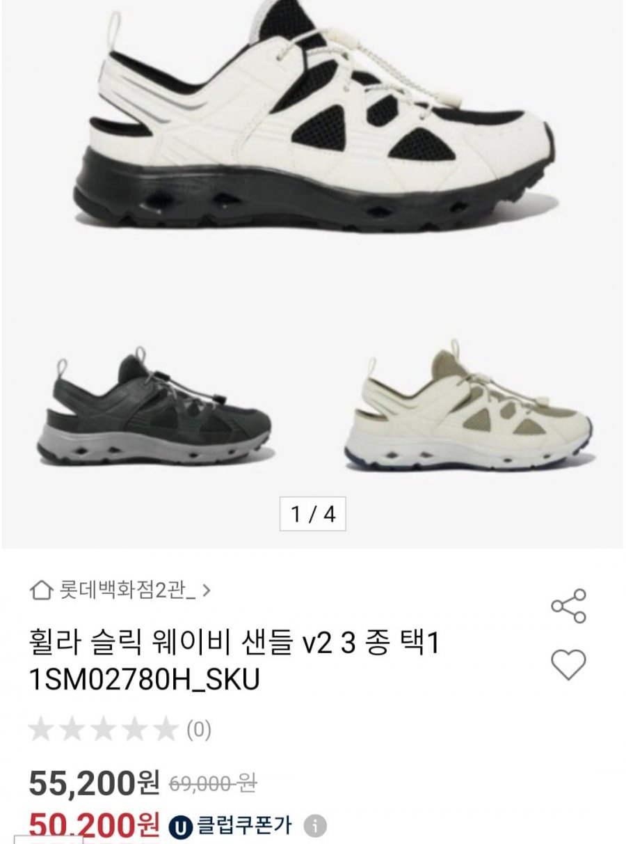 휠라 남녀공용 슬릭 웨이비 샌들 V2 (유클50,200원/무료)