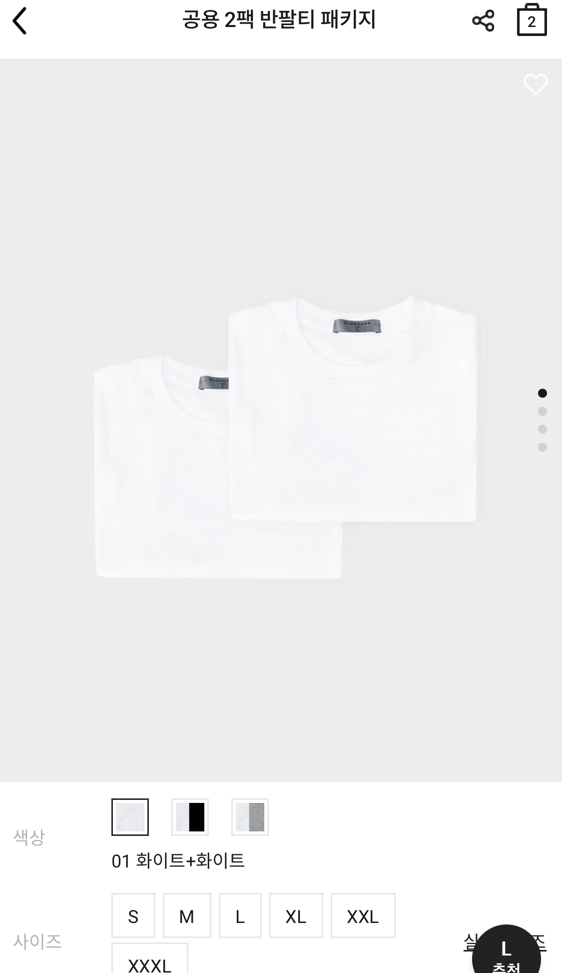 지오다노 공용2팩 반팔티 패키지 (12,800원/무료)