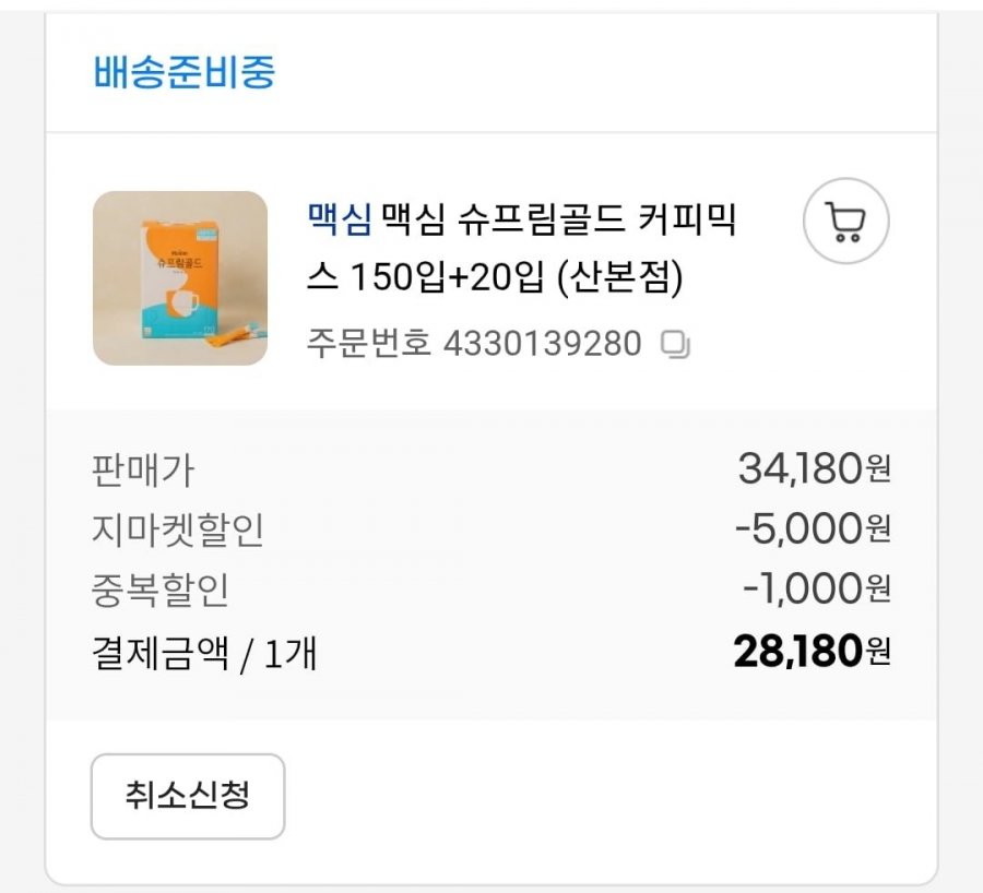 슈프림골드 170T (삼카 스클 28,180원/무배)