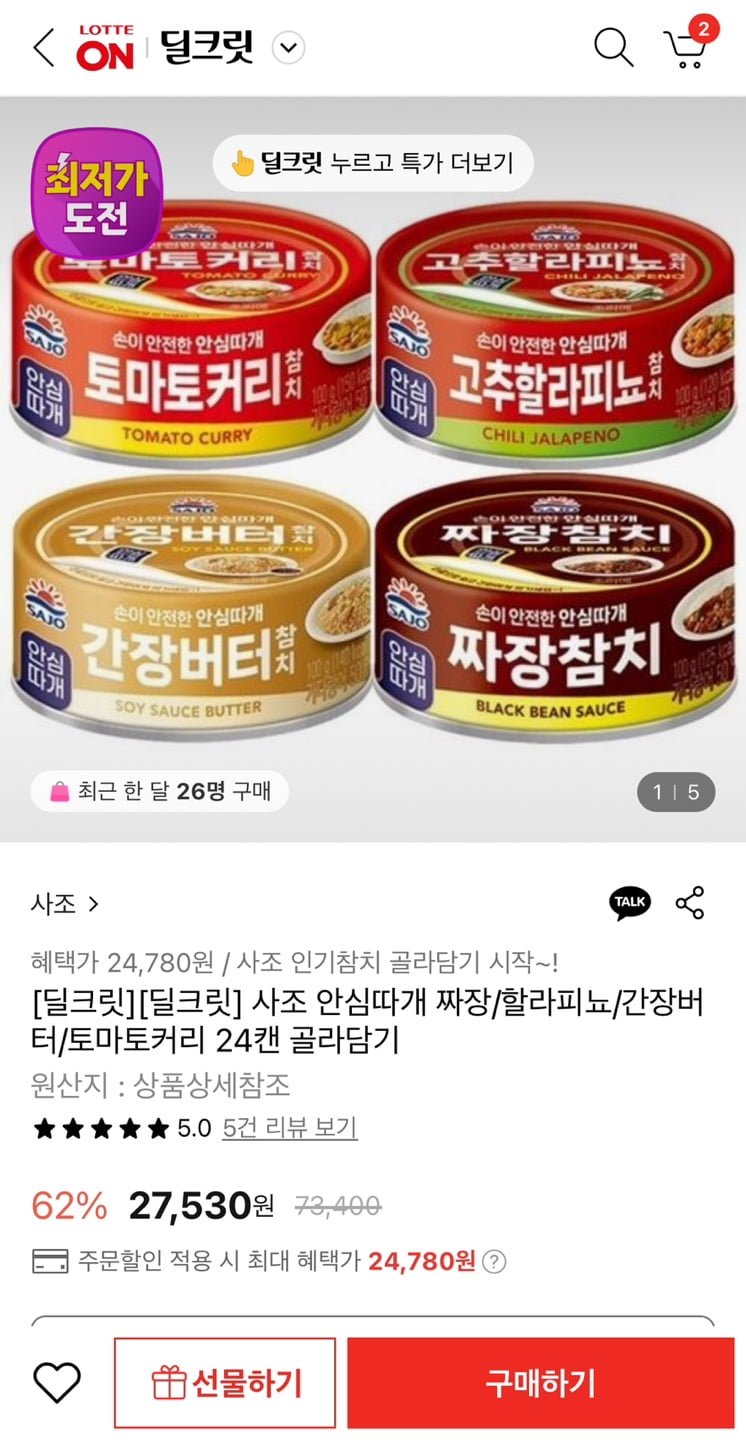 사조 안심따개 짜장/할라피뇨/간장버터/토마토커리 24캔 골라담기 (24,780원/무료)