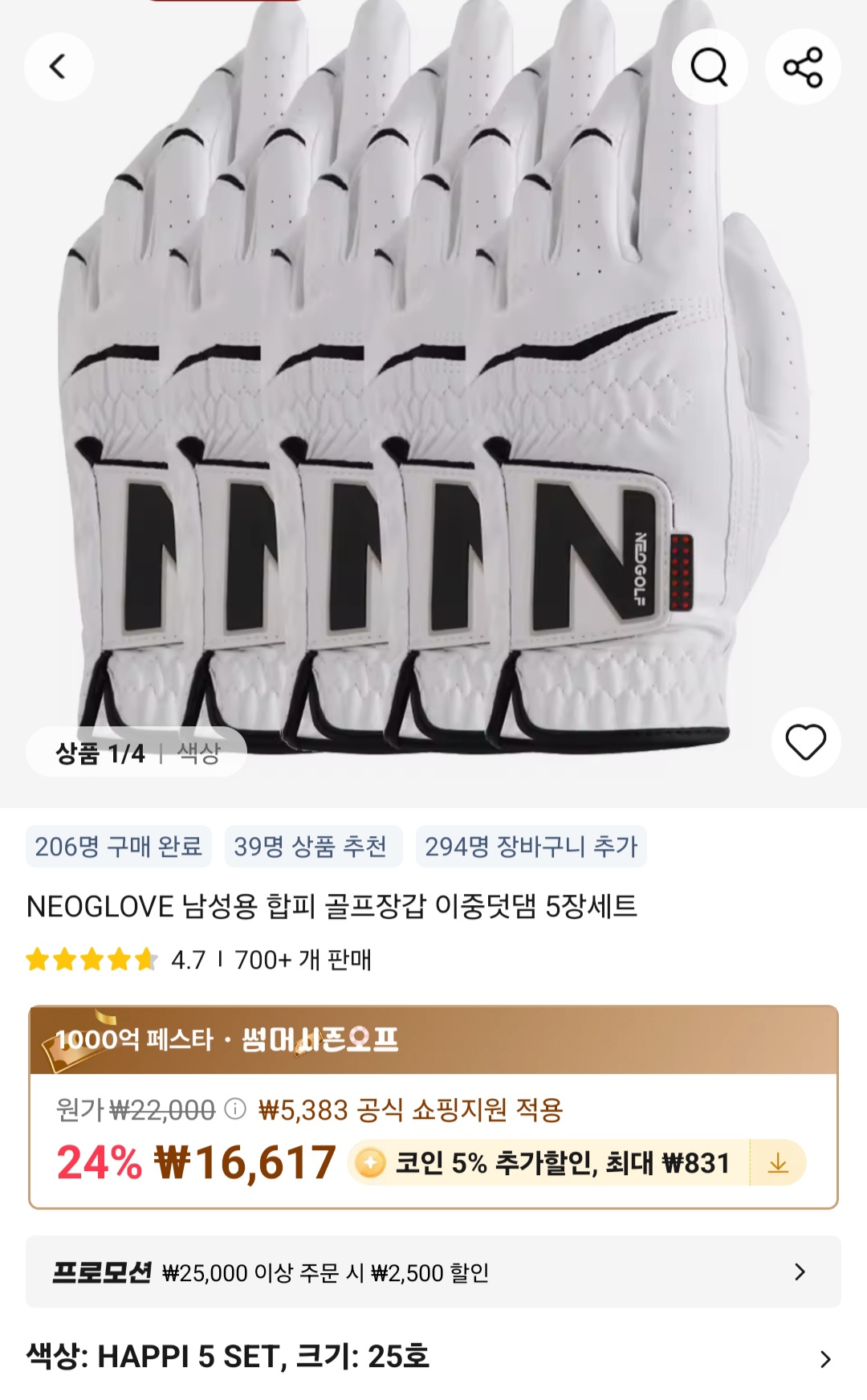 NEOGLOVE 남성용 합피 골프장갑 5장세트