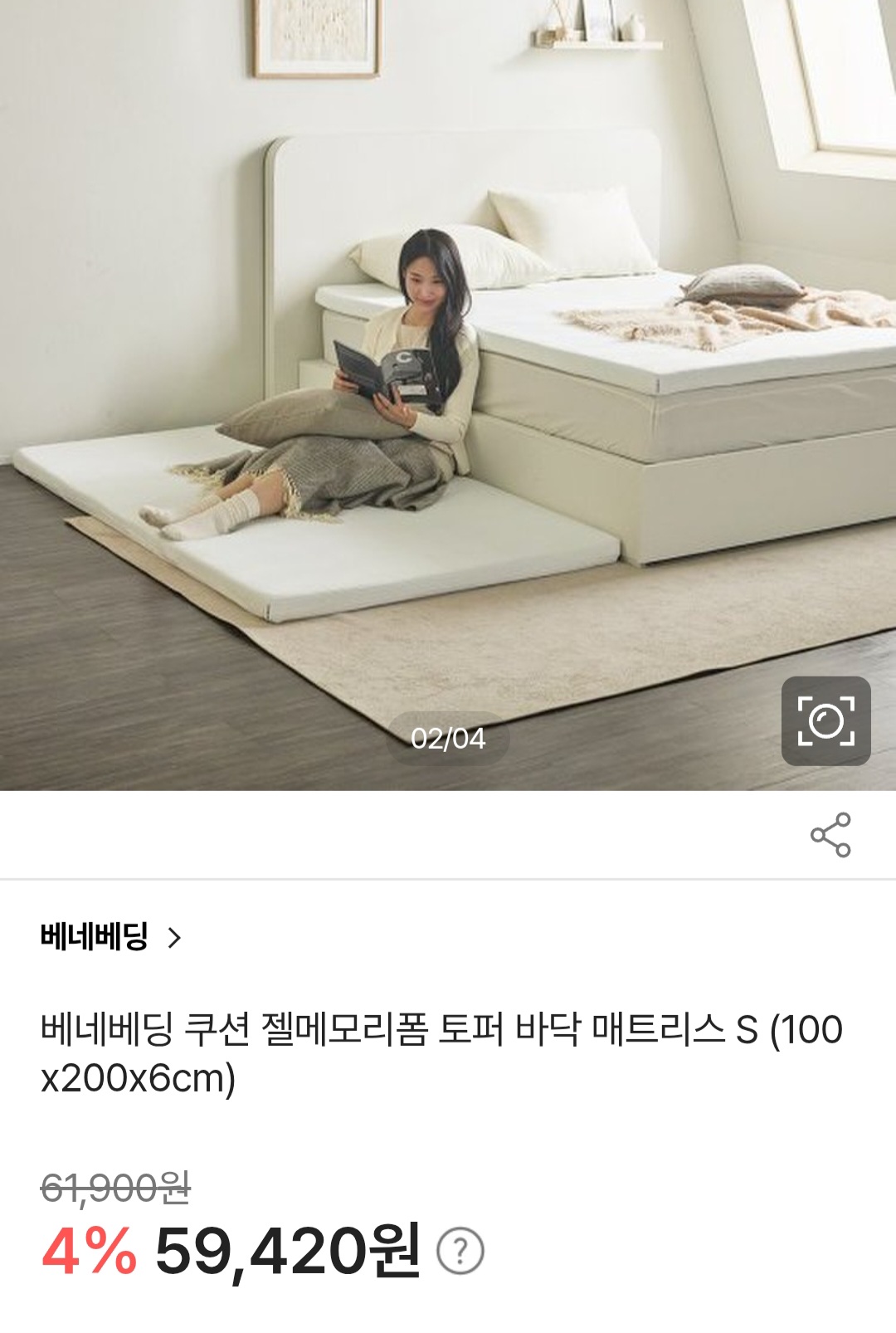 쿠션 젤메모리폼 토퍼 바닥 매트리스