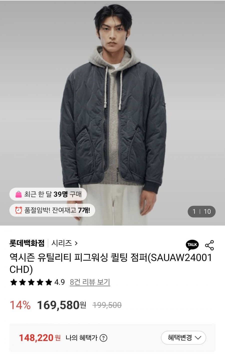 시리즈 역시즌 유틸리티 피그워싱 퀼팅 점퍼(SAUAW24001CHD) (148,220원/무료)