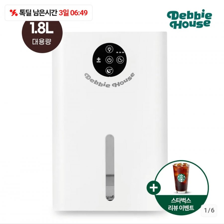 데비하우스 용량 1.8L 미니 제습기 DB-DH7 (37,900원/무료)