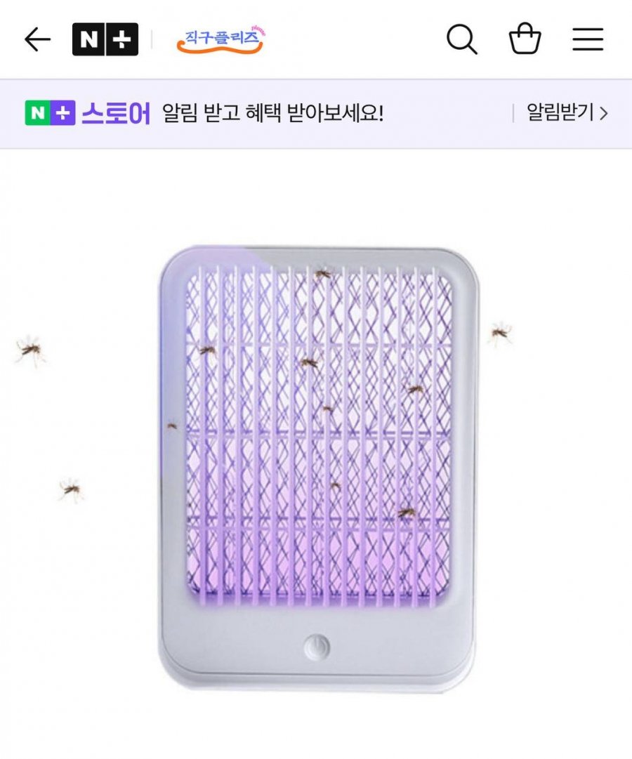 1+1 모스킬 2in1 LED 스마트 무선 탁상 모기 퇴치기 충전식 화이트 ( 13,990원 )  [무료]
