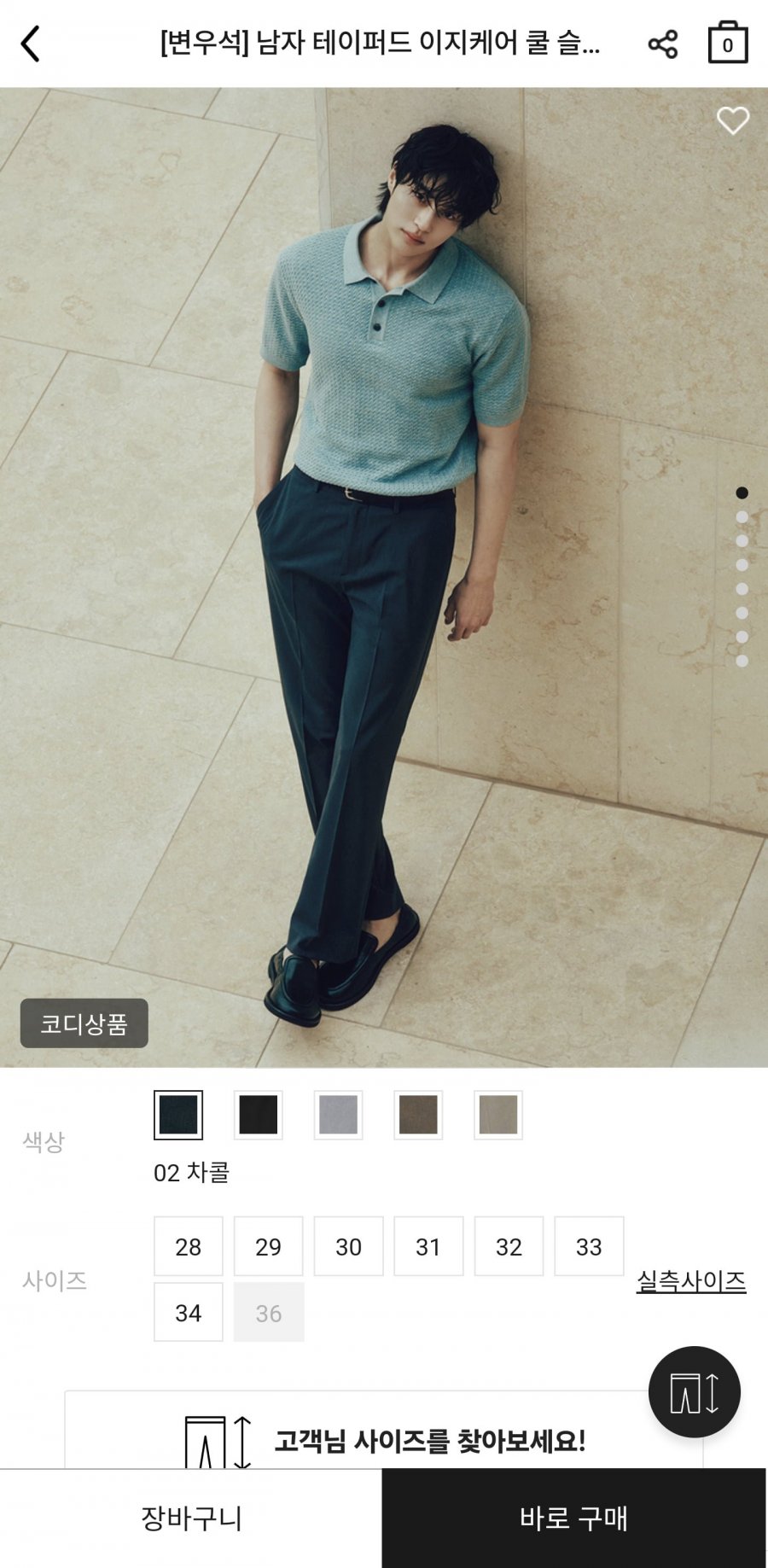 지오다노 테이퍼드 이지케어 쿨 슬랙스 (22,020원/무배)