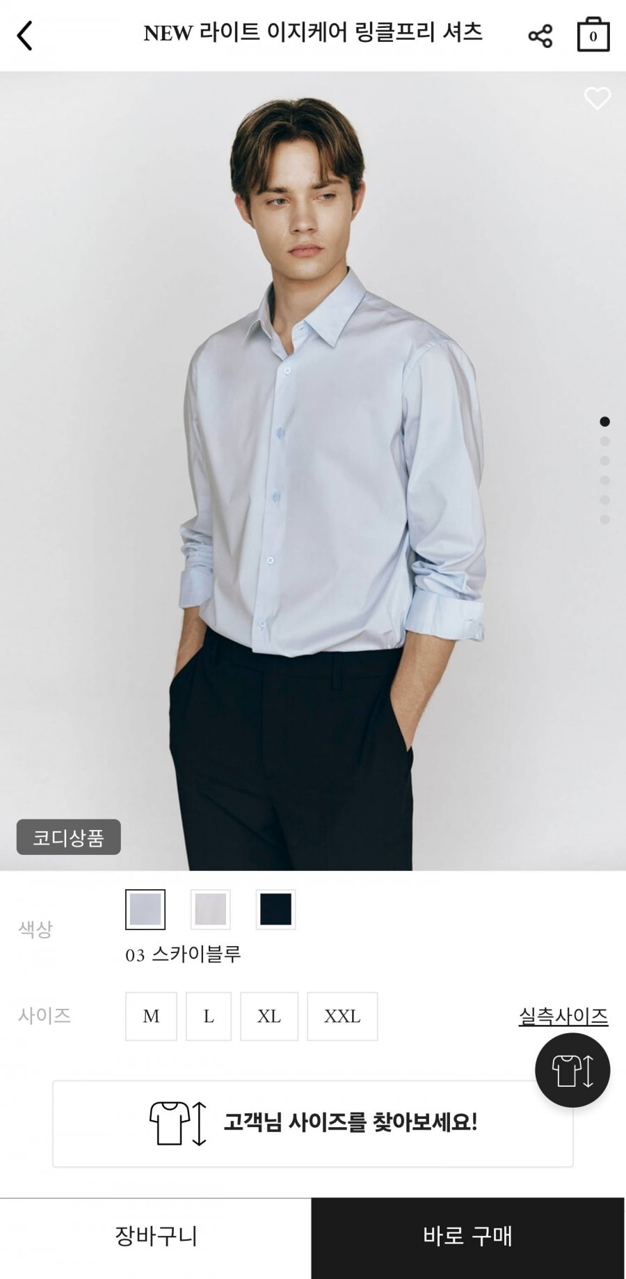 컨셉원 여름 이지케어 링클프리 셔츠 (20,200원/무료)