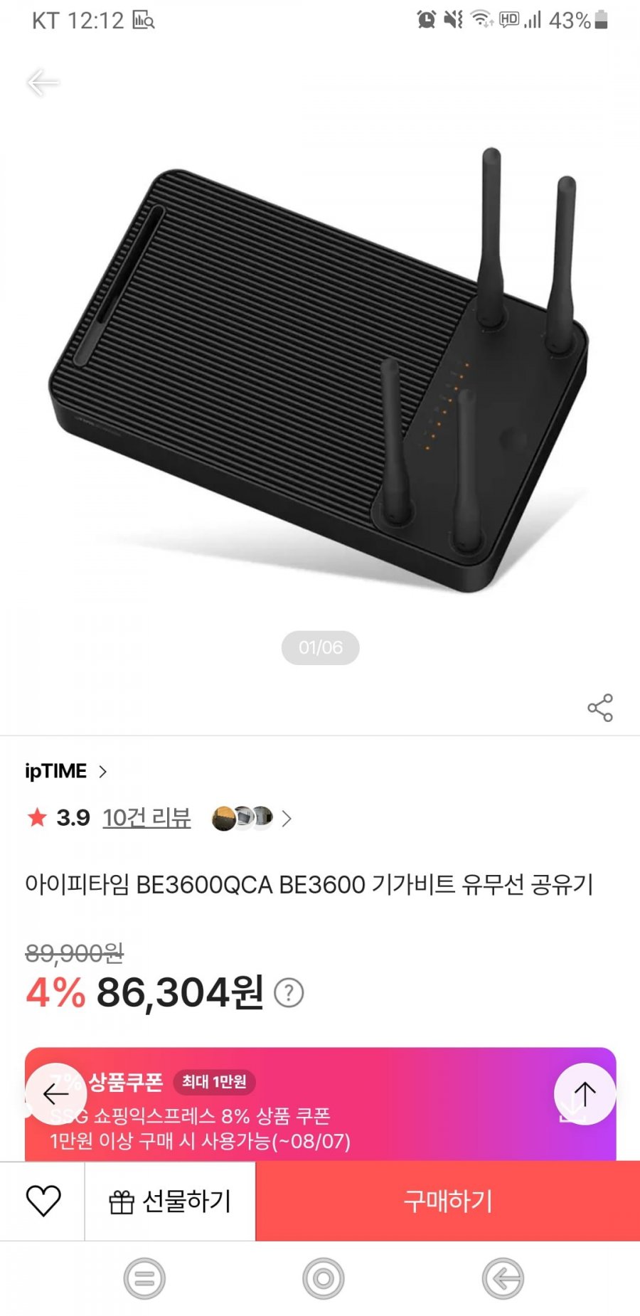 ipTIME BE3600QCA 유무선 공유기(73,842/무배)