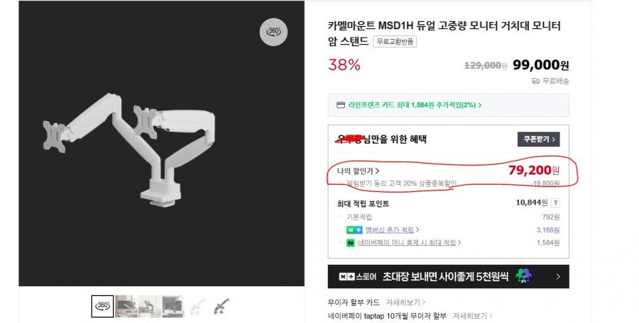 카멜마운트 MSD1H 듀얼 고중량 모니터 거치대 모니터암 스탠드 (99,000/무료)