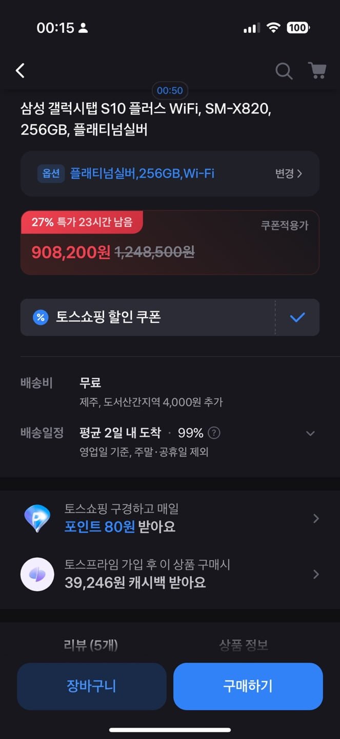 갤럭시탭S10플러스 (874,854/무료)