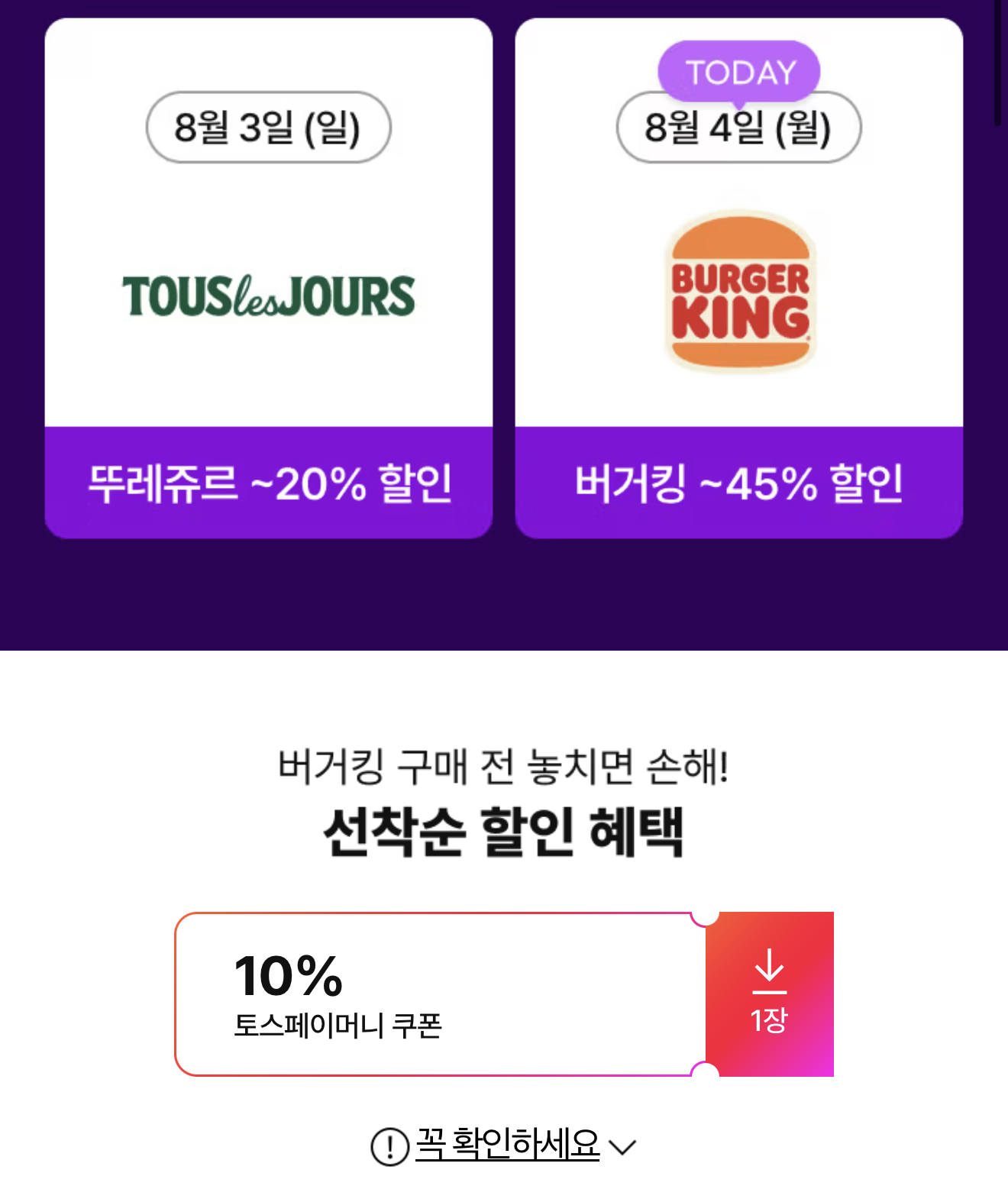 버거킹 와퍼세트 외