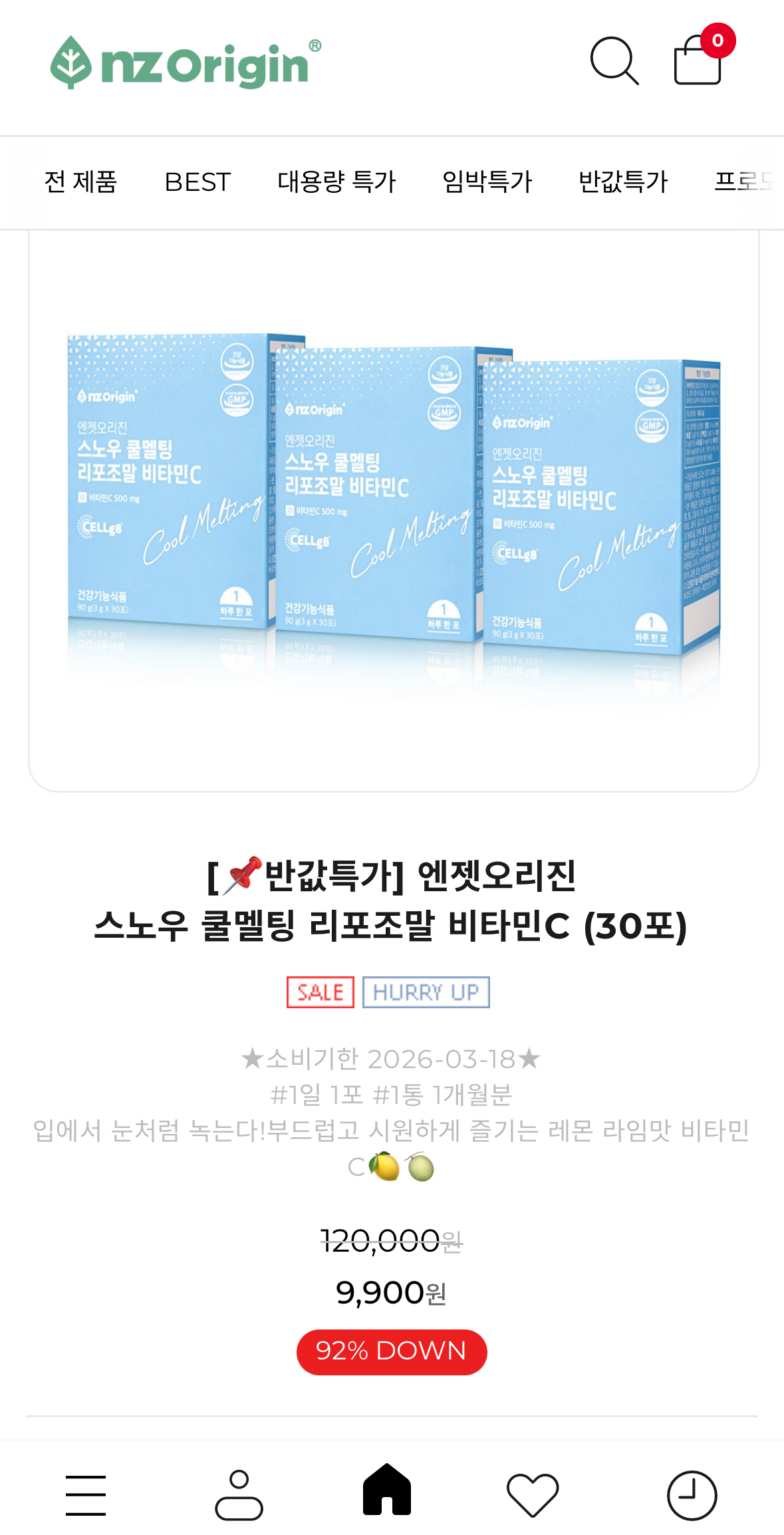 스노우 쿨멜팅 리포조말 비타민C 3통