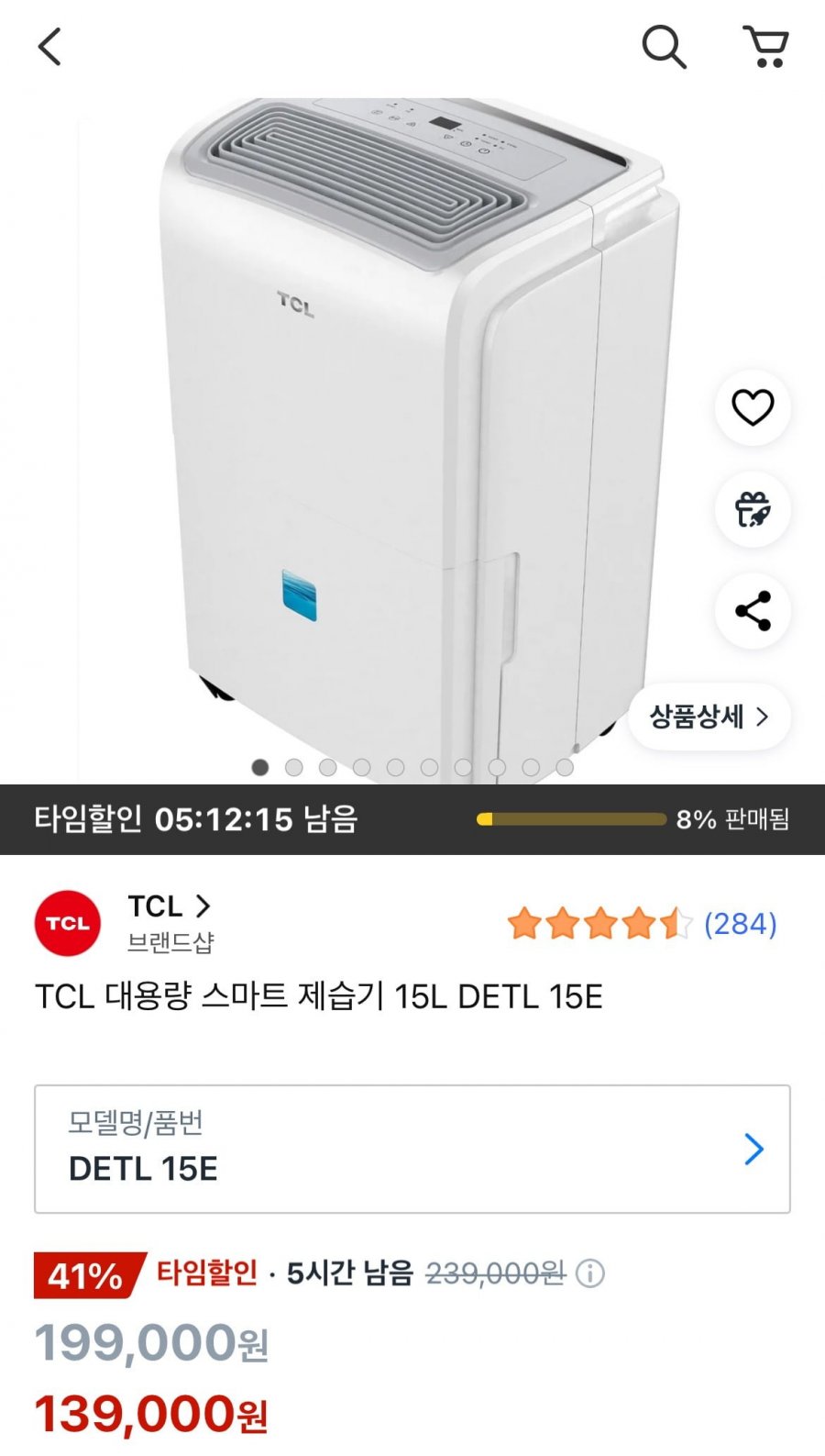 TCL 대용량 스마트 제습기 15L DETL 15E (139,000원/무료)