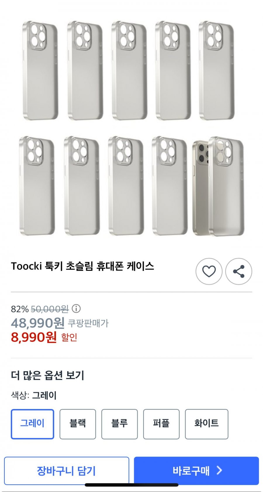 Toocki 초슬림 휴대폰 케이스 10개 (8,990원/무배)